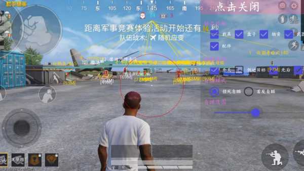 和平精英【星辰】iOS辅助