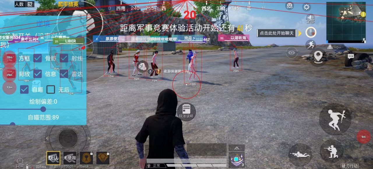 开和平精英辅助如何不封号？