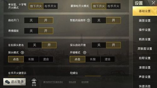 和平精英「青蛙直装」辅助，支持地铁