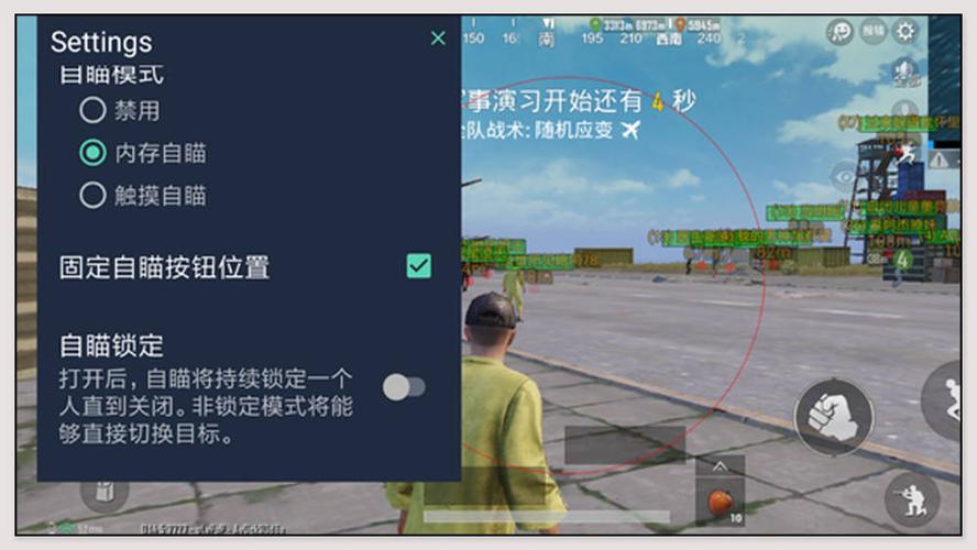 和平精英辅助【火锅直装稳定版】支持新版本游戏 全图透视 开火自瞄 人物加速大黑耗子