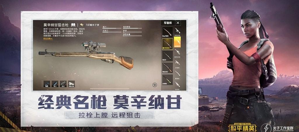 和平精英辅助工具安全指南：保护账号远离封禁