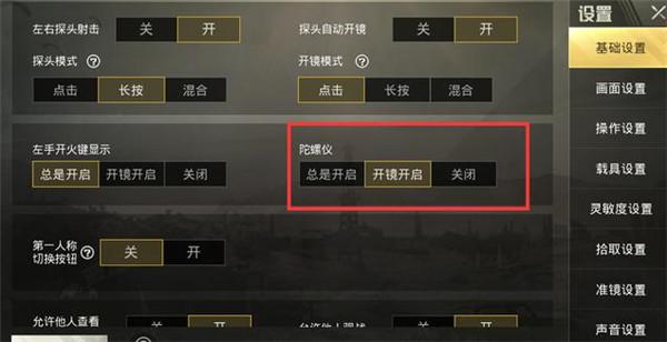 和平精英《魔法》辅助