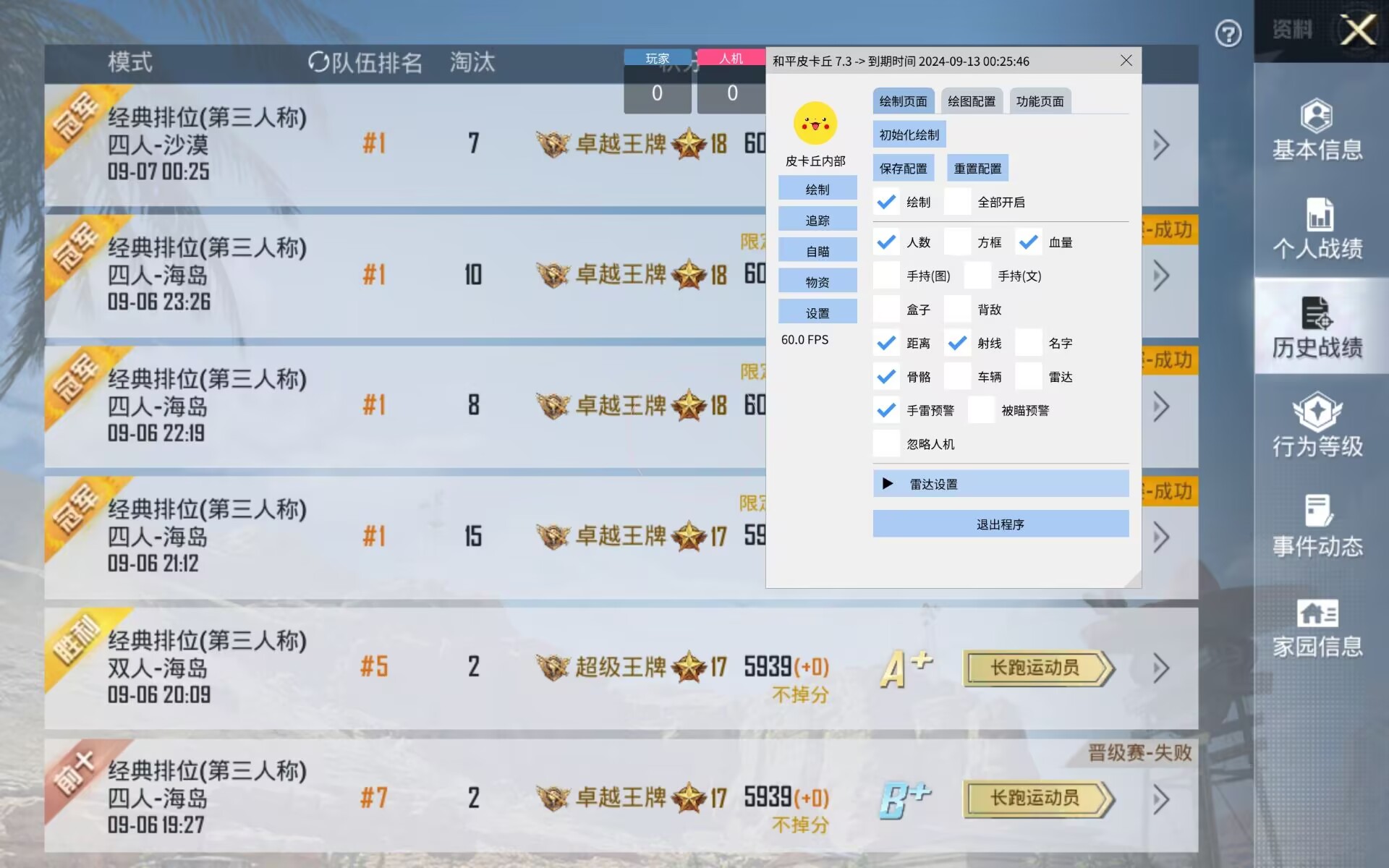 使用和平精英辅助封号吗？