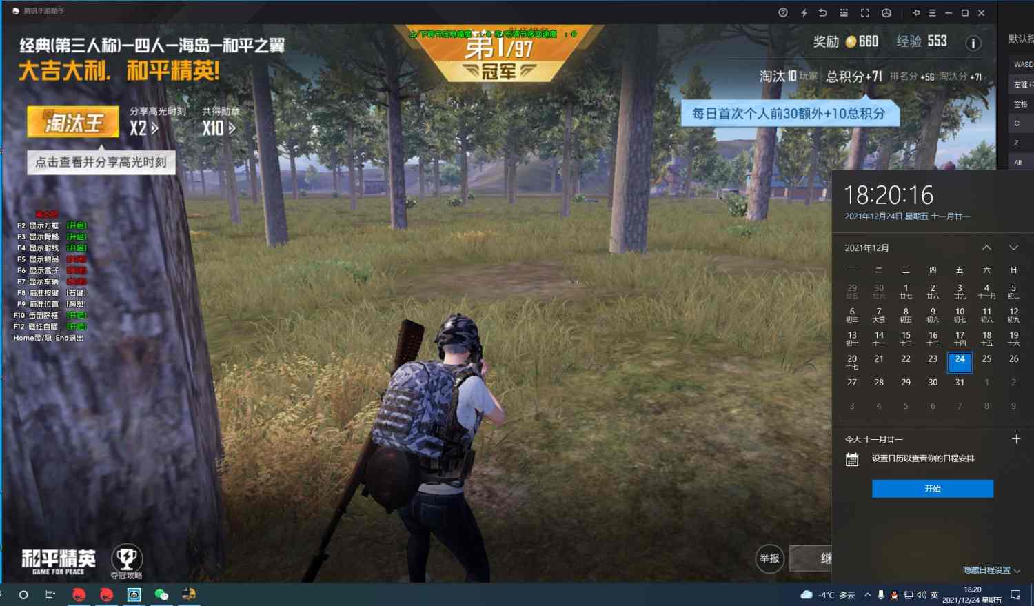 和平精英辅助市场：不法交易的暗流