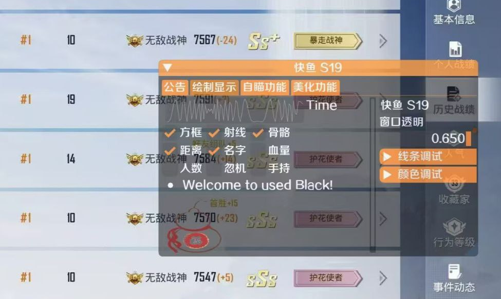 和平精英模拟器《ACE》内部辅助上架